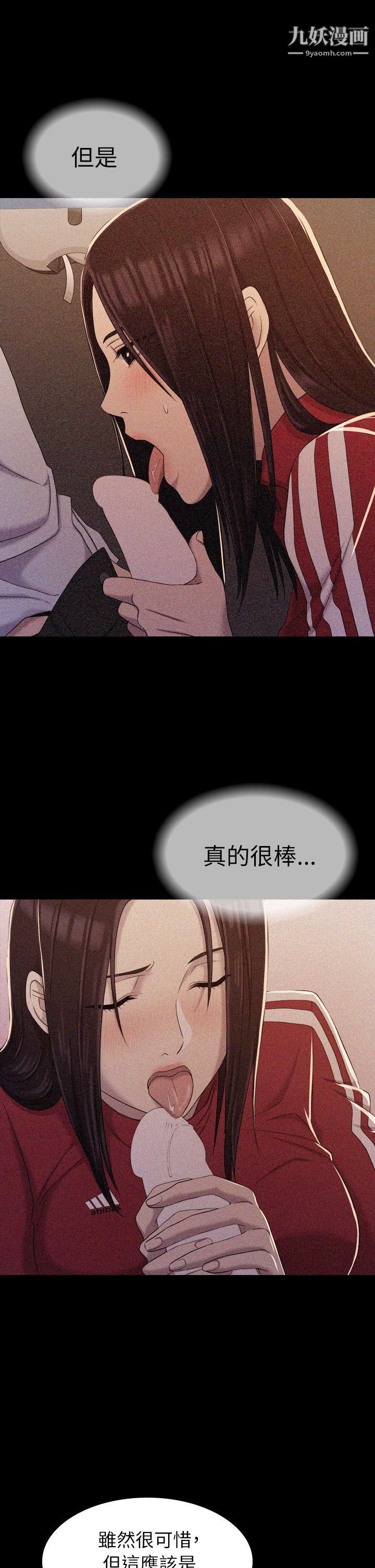 《初恋陷阱》漫画最新章节第11话 - 无法摆脱的包袱免费下拉式在线观看章节第【19】张图片