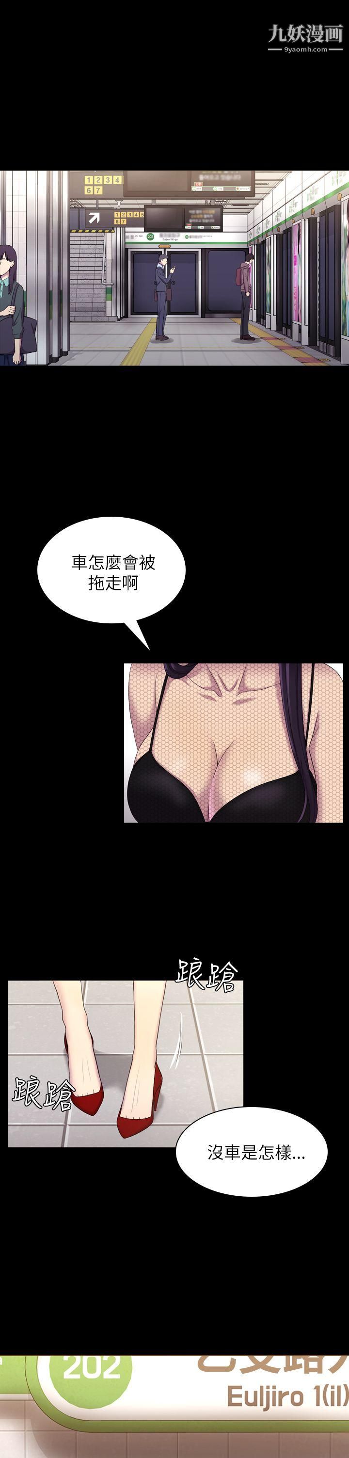 《初恋陷阱》漫画最新章节第11话 - 无法摆脱的包袱免费下拉式在线观看章节第【4】张图片