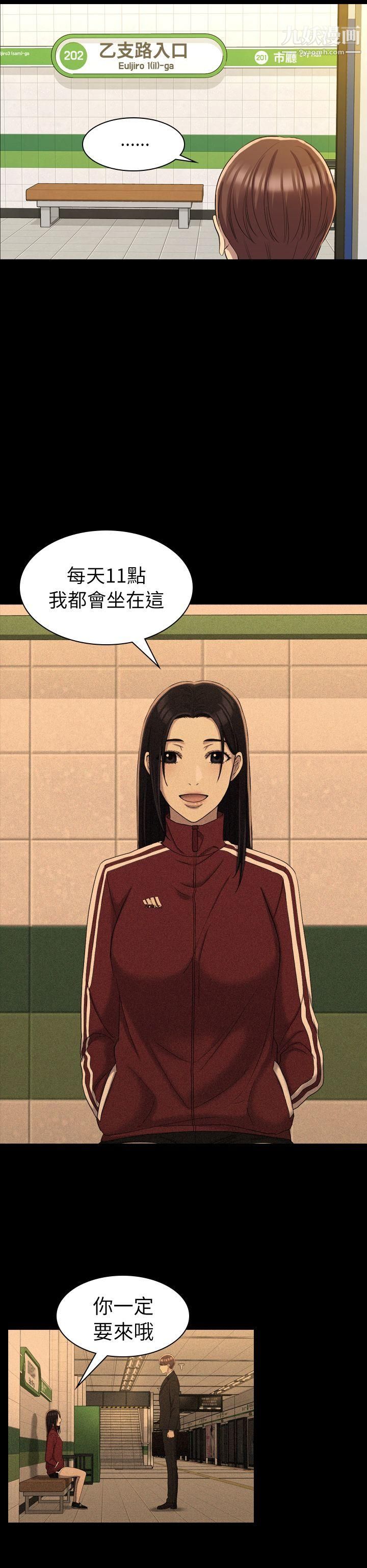 《初恋陷阱》漫画最新章节第11话 - 无法摆脱的包袱免费下拉式在线观看章节第【16】张图片