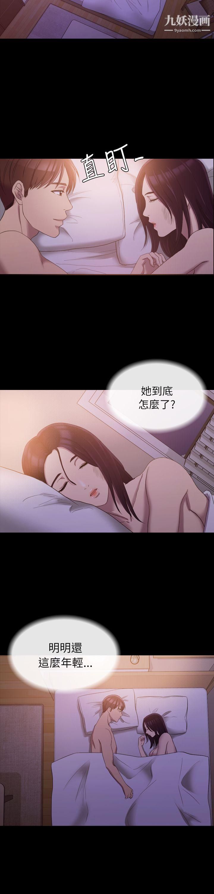 《初恋陷阱》漫画最新章节第12话 - 无偿的关系免费下拉式在线观看章节第【30】张图片