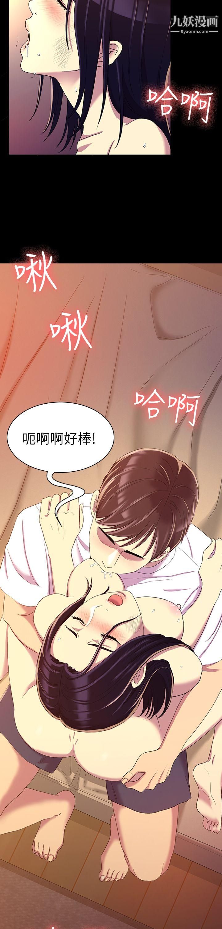 《初恋陷阱》漫画最新章节第12话 - 无偿的关系免费下拉式在线观看章节第【9】张图片