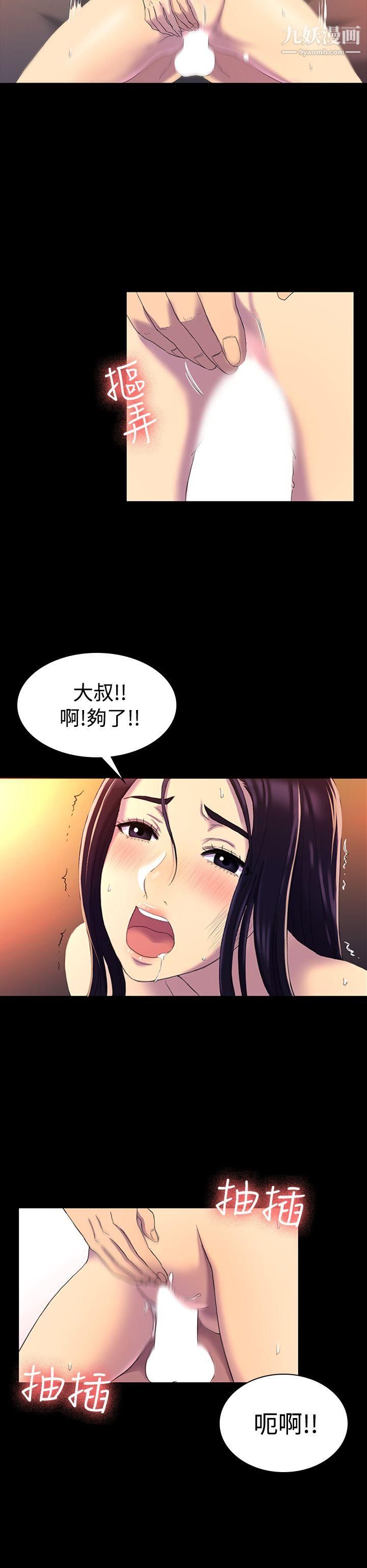 《初恋陷阱》漫画最新章节第12话 - 无偿的关系免费下拉式在线观看章节第【27】张图片