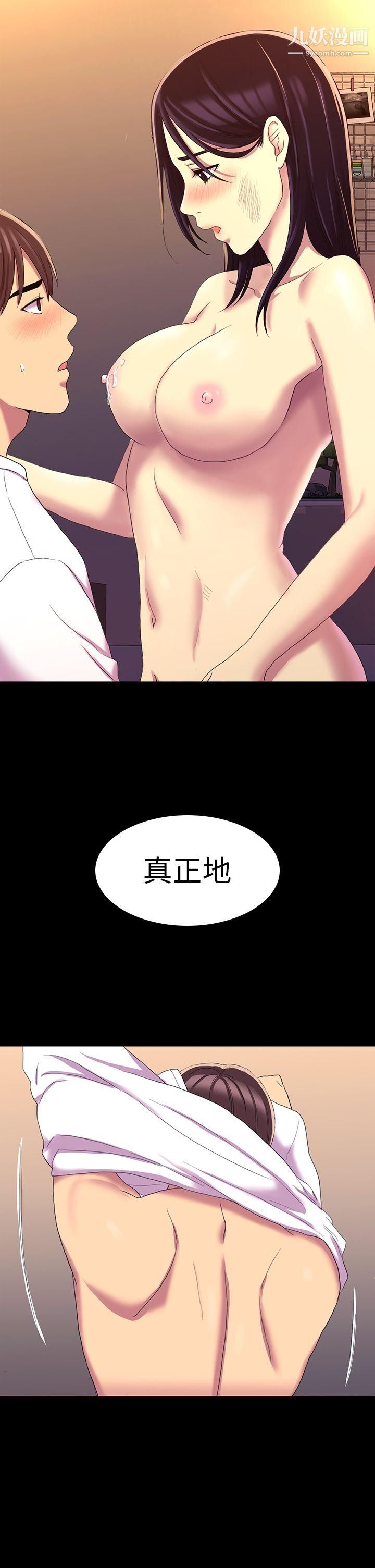 《初恋陷阱》漫画最新章节第12话 - 无偿的关系免费下拉式在线观看章节第【11】张图片