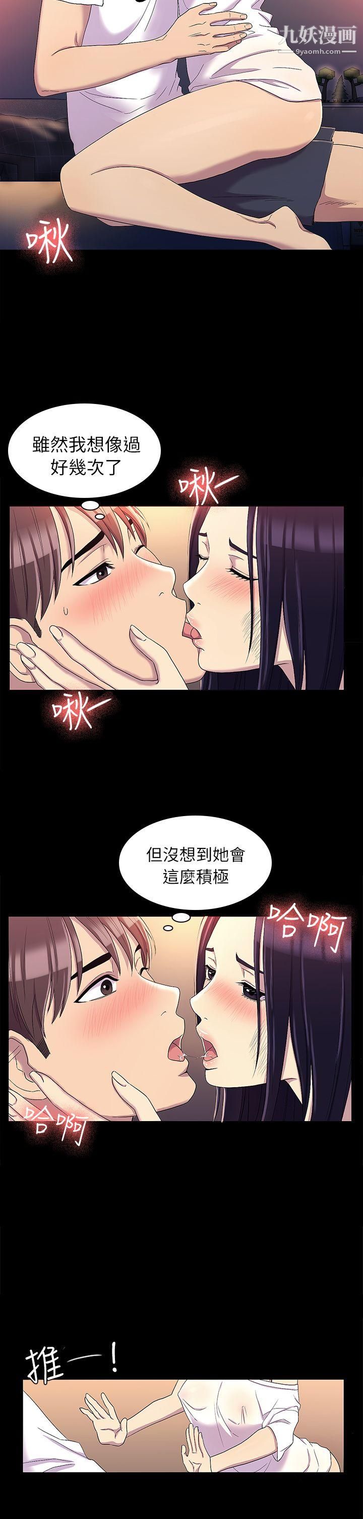 《初恋陷阱》漫画最新章节第12话 - 无偿的关系免费下拉式在线观看章节第【4】张图片