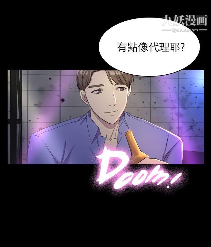 《初恋陷阱》漫画最新章节第13话 - 内射我吧免费下拉式在线观看章节第【28】张图片