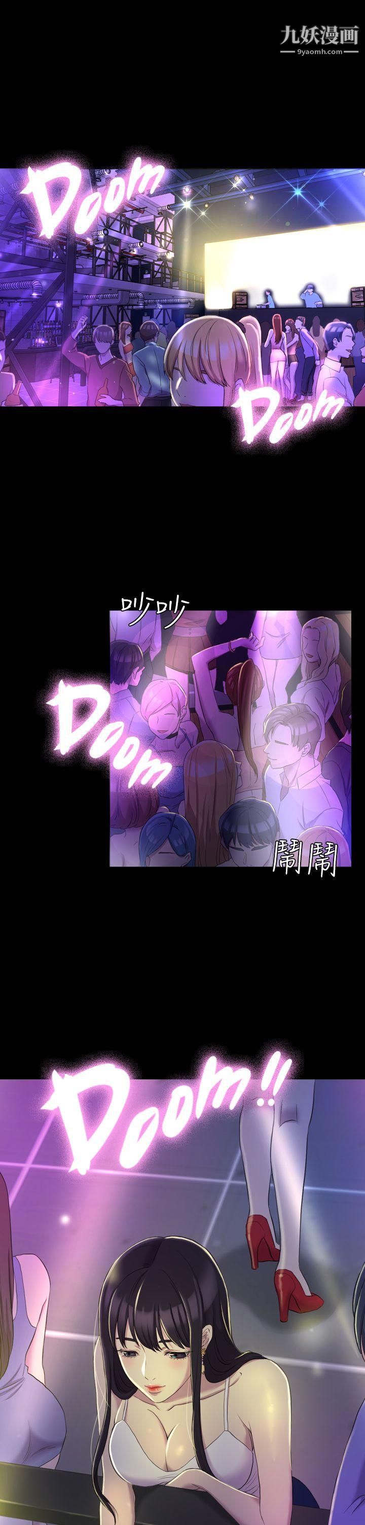 《初恋陷阱》漫画最新章节第13话 - 内射我吧免费下拉式在线观看章节第【25】张图片