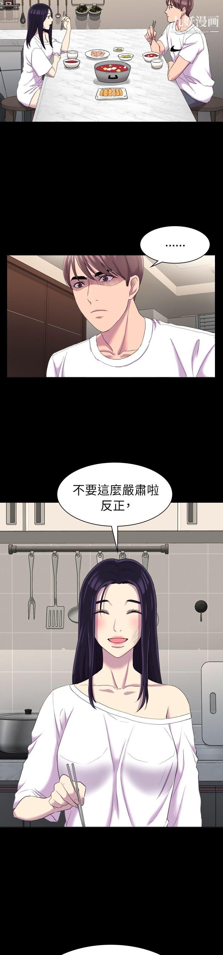 《初恋陷阱》漫画最新章节第13话 - 内射我吧免费下拉式在线观看章节第【20】张图片