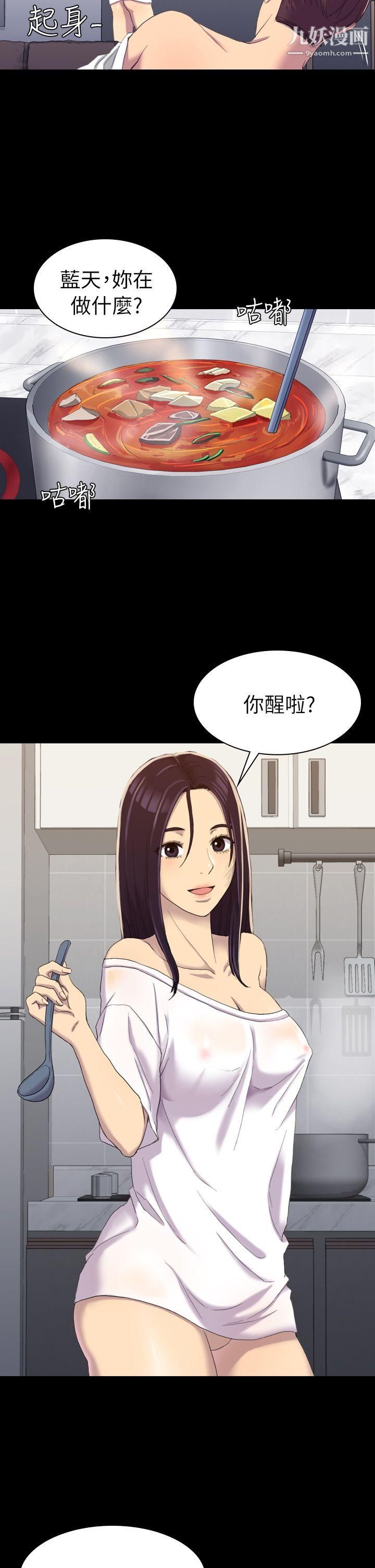 《初恋陷阱》漫画最新章节第13话 - 内射我吧免费下拉式在线观看章节第【9】张图片