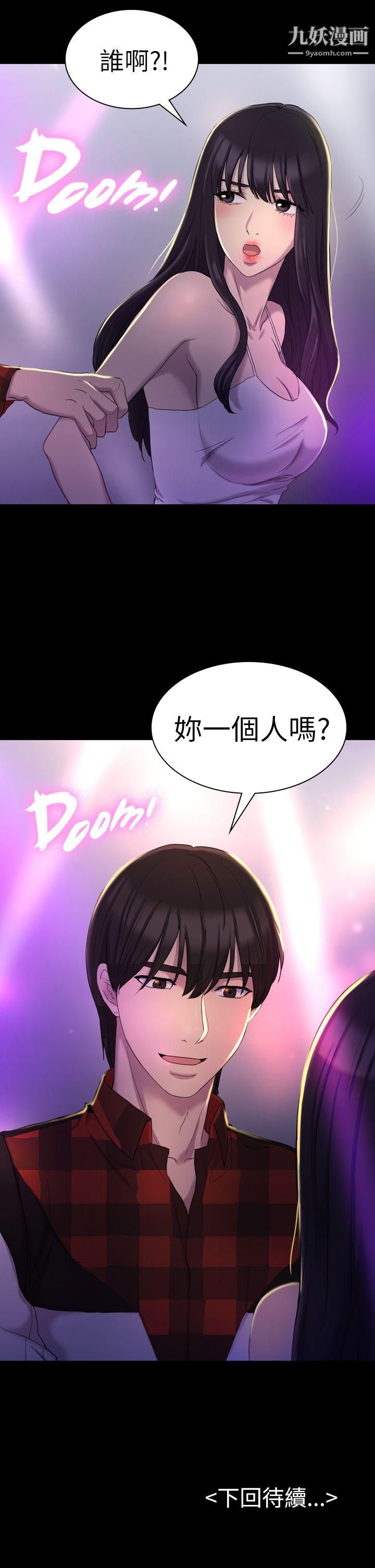 《初恋陷阱》漫画最新章节第13话 - 内射我吧免费下拉式在线观看章节第【30】张图片