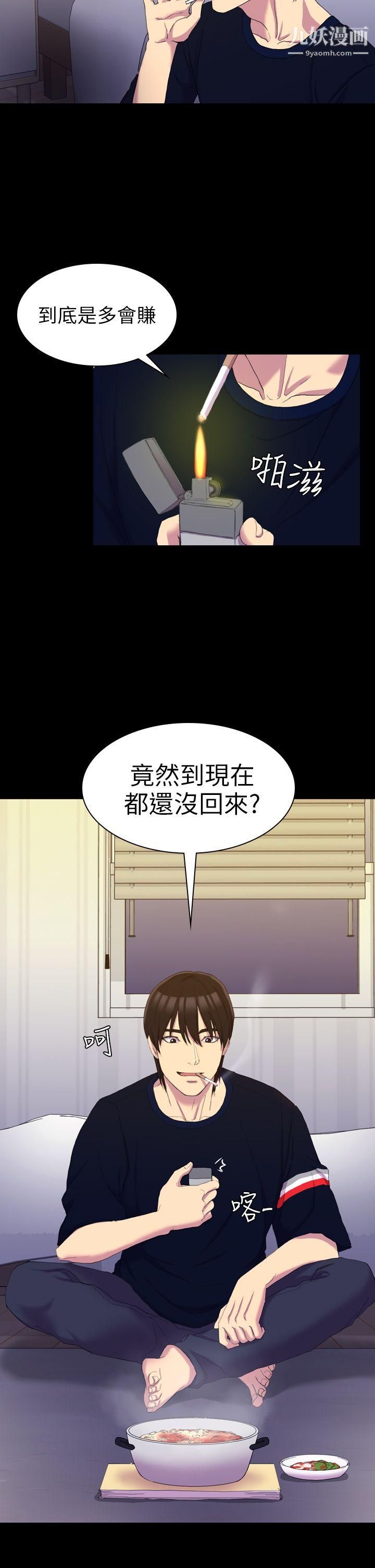 《初恋陷阱》漫画最新章节第13话 - 内射我吧免费下拉式在线观看章节第【4】张图片