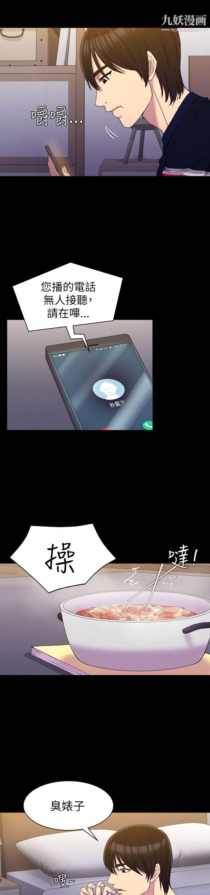 《初恋陷阱》漫画最新章节第13话 - 内射我吧免费下拉式在线观看章节第【3】张图片