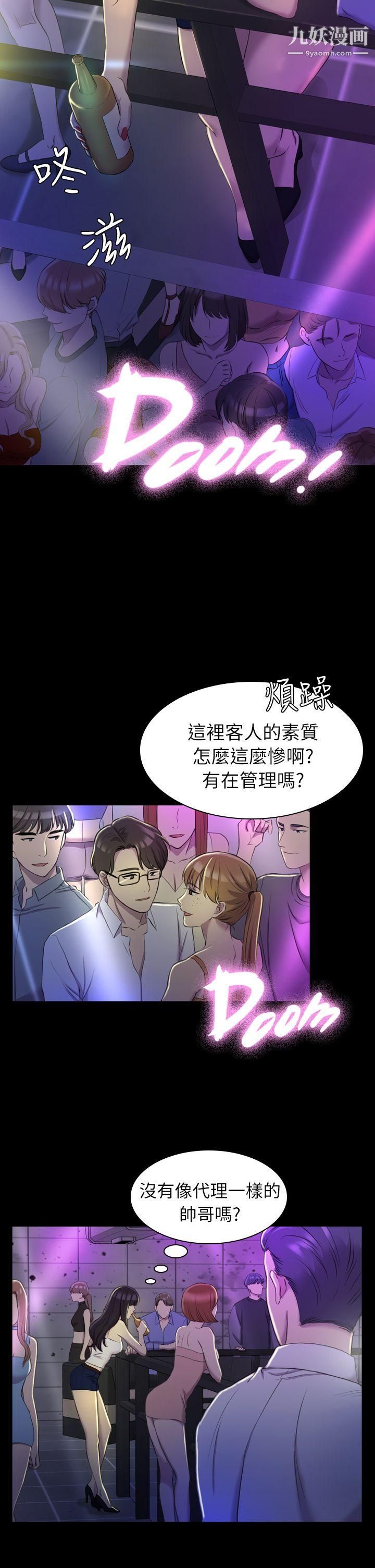 《初恋陷阱》漫画最新章节第13话 - 内射我吧免费下拉式在线观看章节第【26】张图片