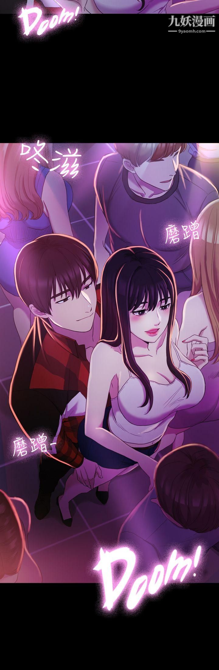 《初恋陷阱》漫画最新章节第14话 - 发情荡妇免费下拉式在线观看章节第【7】张图片