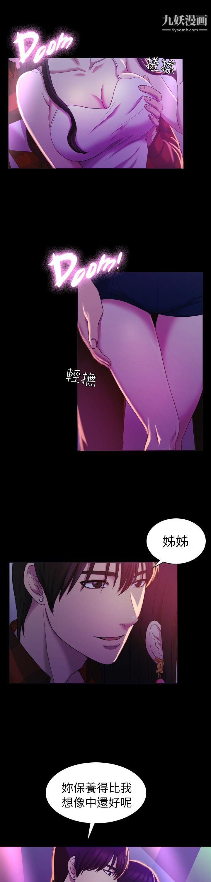 《初恋陷阱》漫画最新章节第14话 - 发情荡妇免费下拉式在线观看章节第【8】张图片