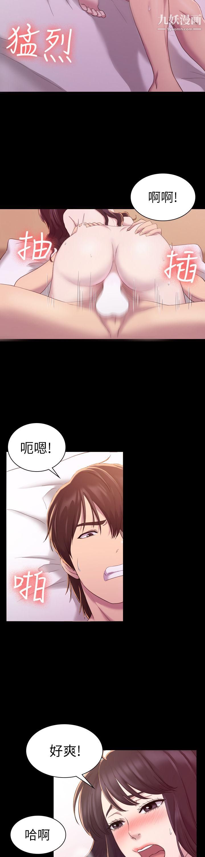 《初恋陷阱》漫画最新章节第14话 - 发情荡妇免费下拉式在线观看章节第【18】张图片