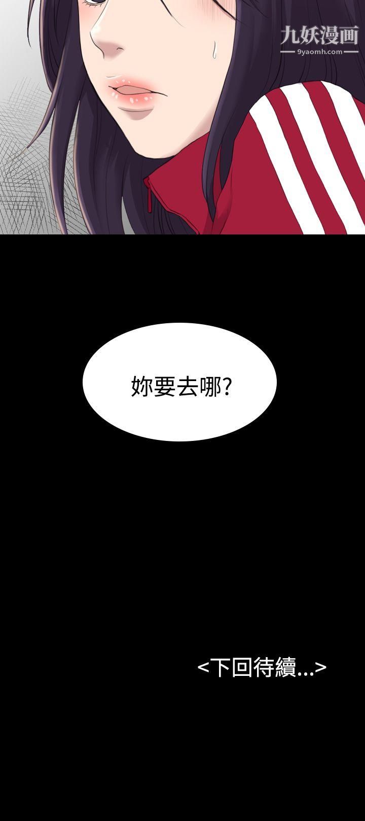 《初恋陷阱》漫画最新章节第14话 - 发情荡妇免费下拉式在线观看章节第【33】张图片