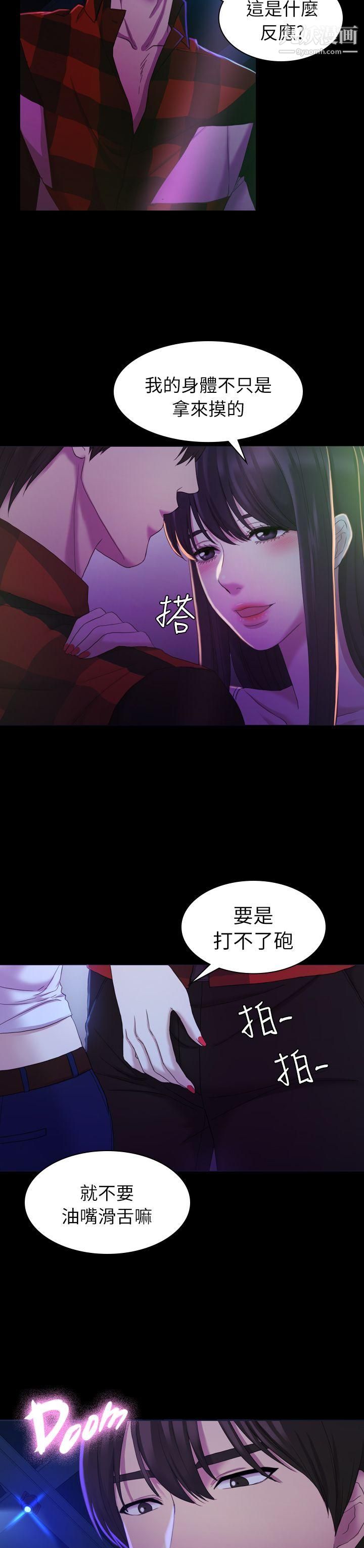 《初恋陷阱》漫画最新章节第14话 - 发情荡妇免费下拉式在线观看章节第【10】张图片