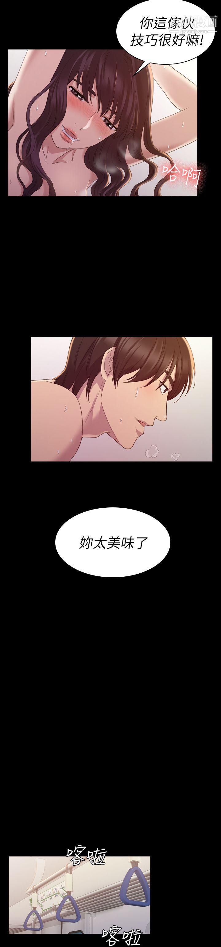 《初恋陷阱》漫画最新章节第14话 - 发情荡妇免费下拉式在线观看章节第【27】张图片