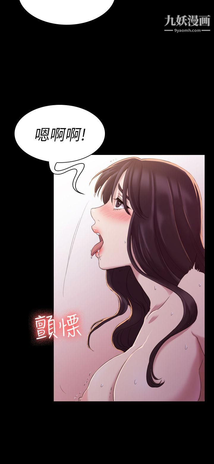 《初恋陷阱》漫画最新章节第14话 - 发情荡妇免费下拉式在线观看章节第【21】张图片