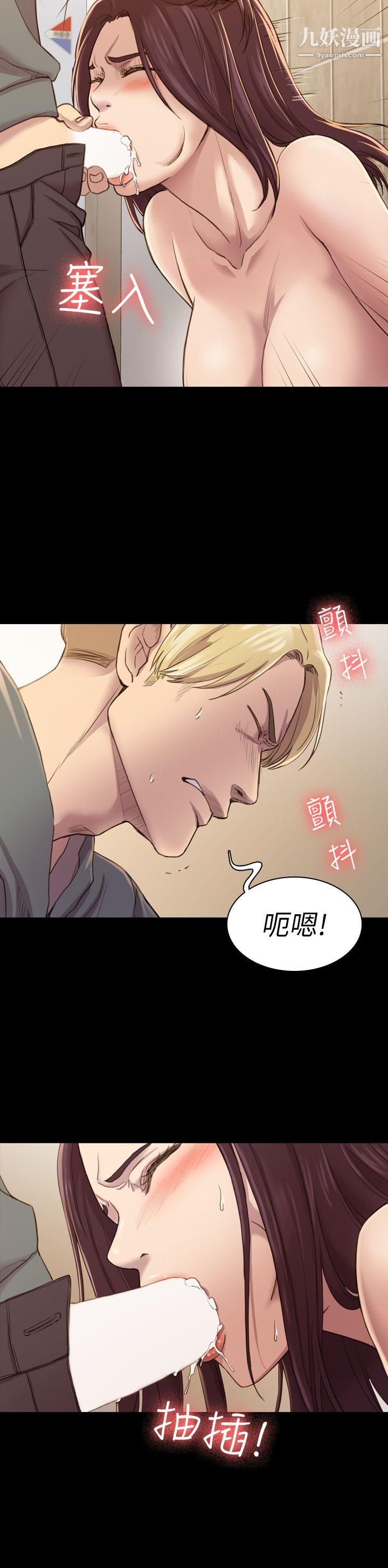 《初恋陷阱》漫画最新章节第15话 - 只配当破布免费下拉式在线观看章节第【28】张图片