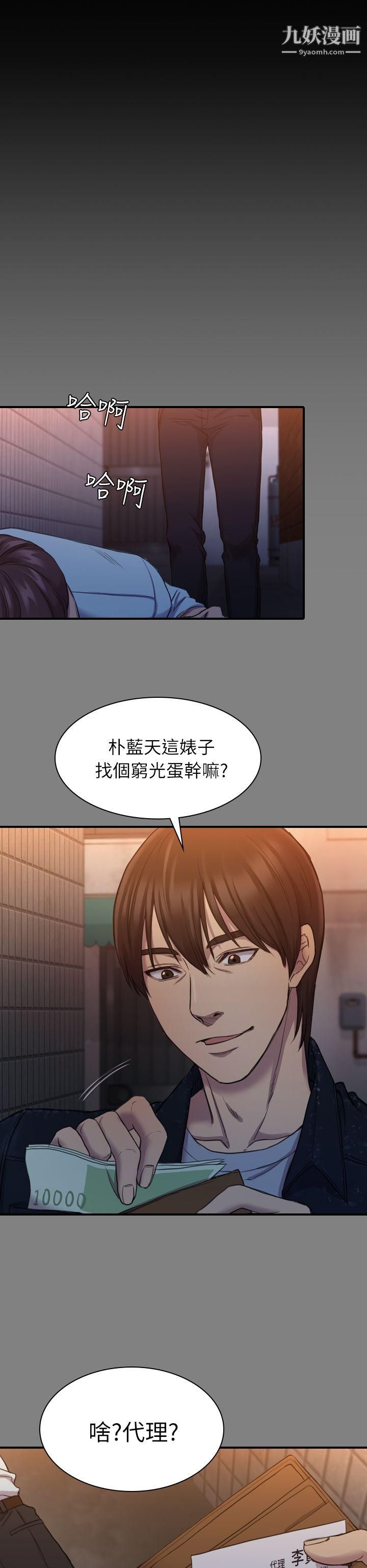 《初恋陷阱》漫画最新章节第15话 - 只配当破布免费下拉式在线观看章节第【13】张图片