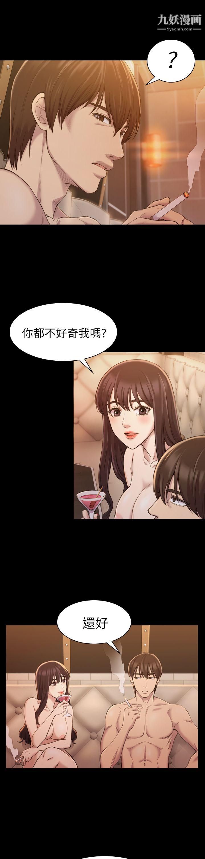 《初恋陷阱》漫画最新章节第15话 - 只配当破布免费下拉式在线观看章节第【8】张图片