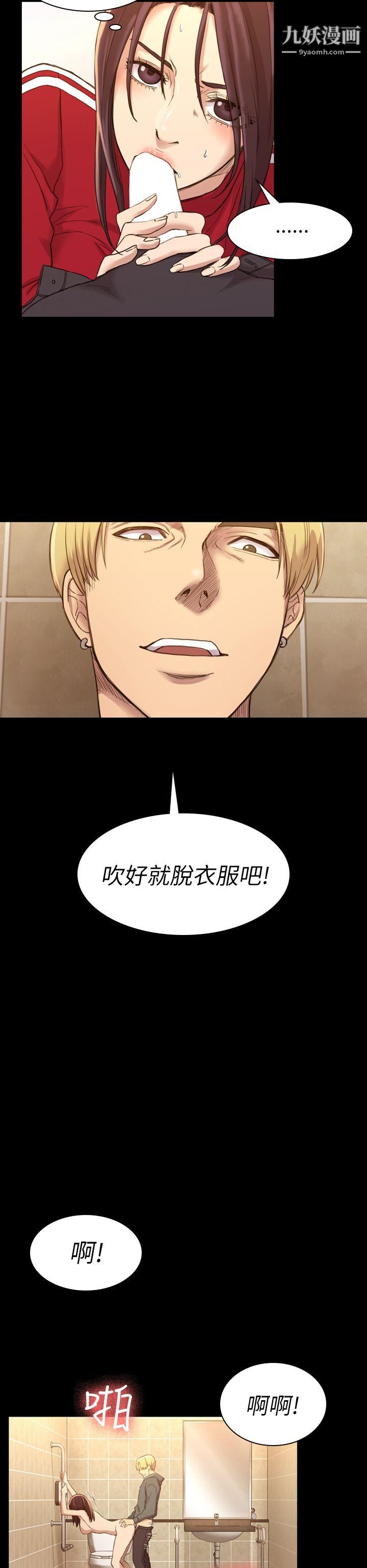 《初恋陷阱》漫画最新章节第15话 - 只配当破布免费下拉式在线观看章节第【20】张图片