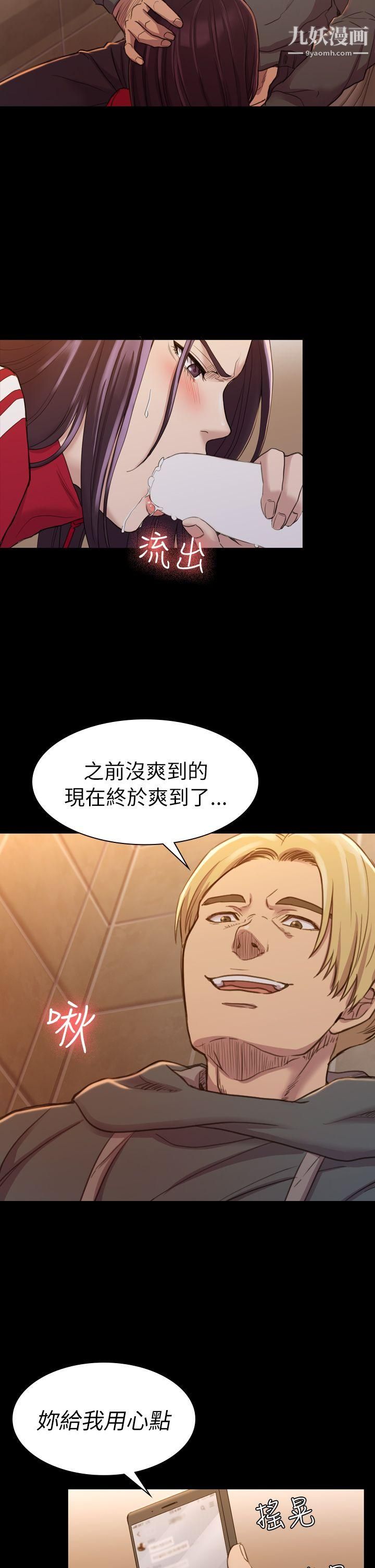 《初恋陷阱》漫画最新章节第15话 - 只配当破布免费下拉式在线观看章节第【18】张图片