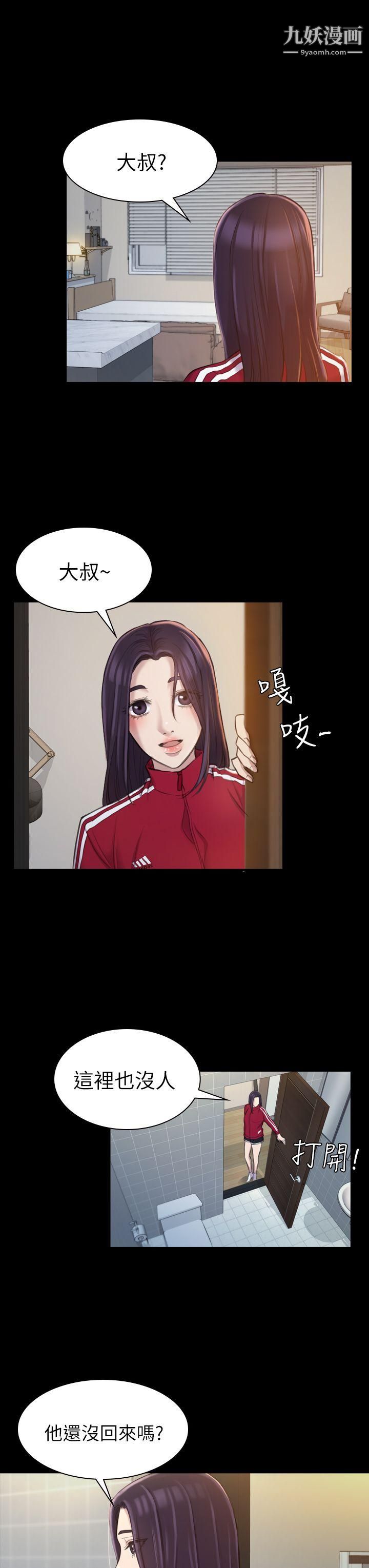 《初恋陷阱》漫画最新章节第16话 - 女同事的诱惑免费下拉式在线观看章节第【17】张图片