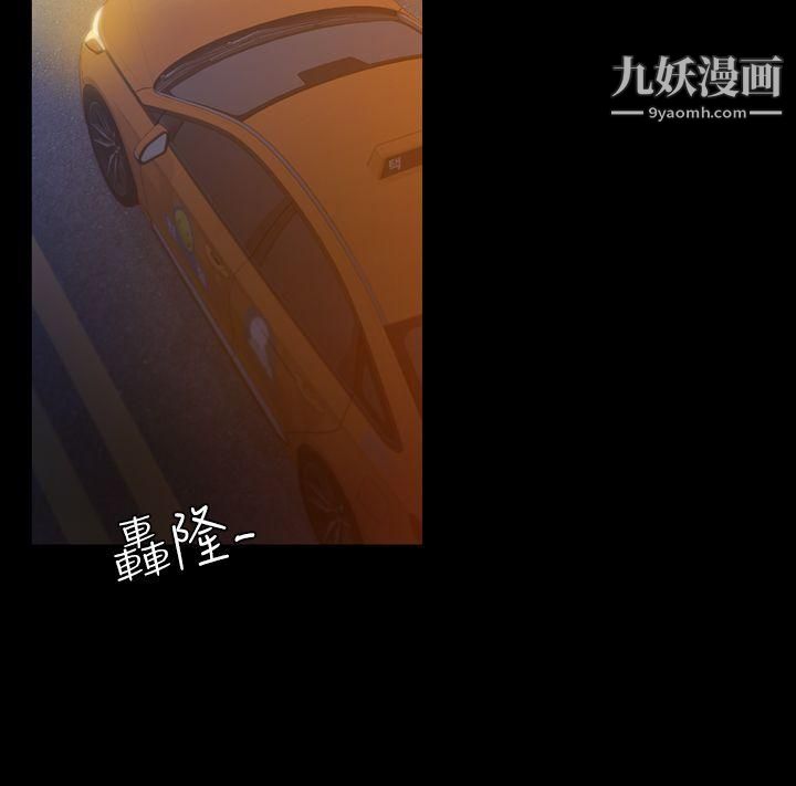 《初恋陷阱》漫画最新章节第16话 - 女同事的诱惑免费下拉式在线观看章节第【22】张图片