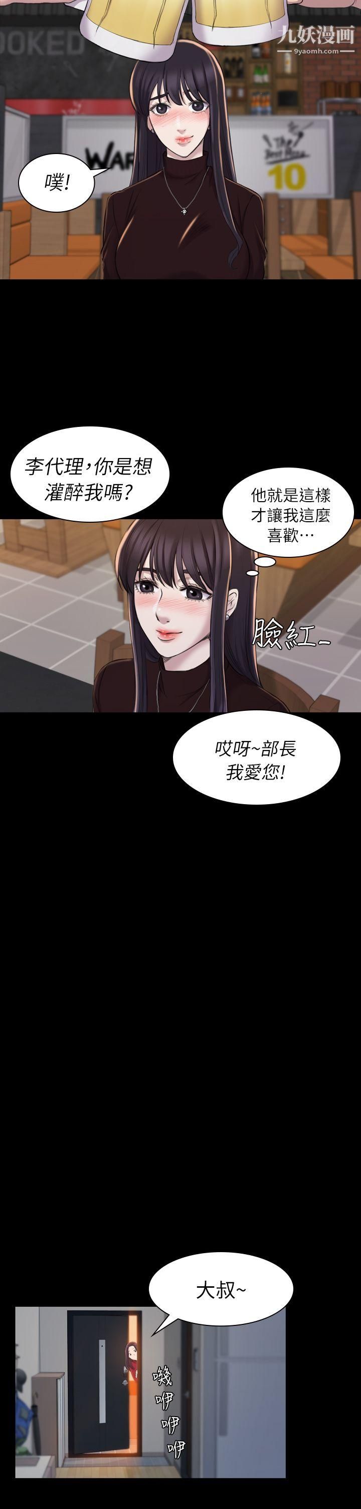 《初恋陷阱》漫画最新章节第16话 - 女同事的诱惑免费下拉式在线观看章节第【16】张图片