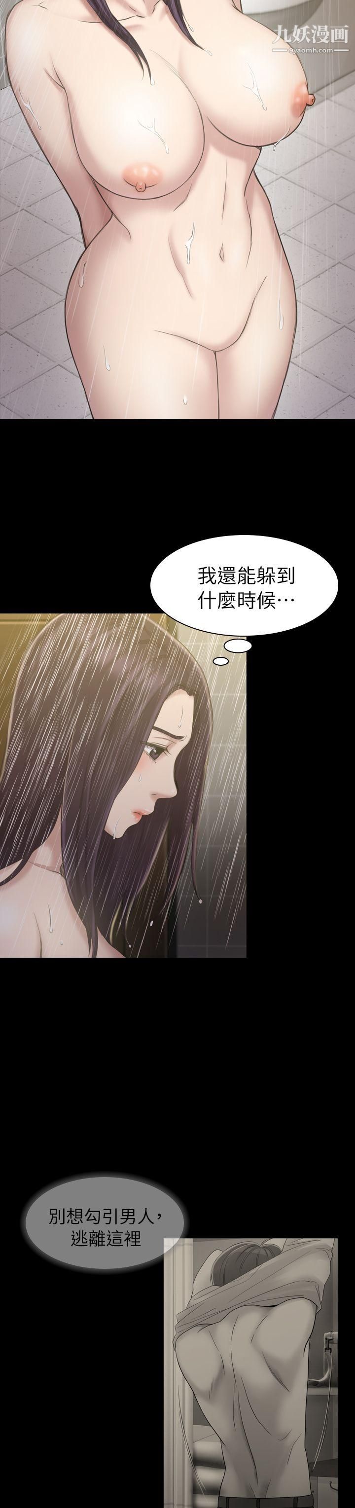 《初恋陷阱》漫画最新章节第16话 - 女同事的诱惑免费下拉式在线观看章节第【25】张图片