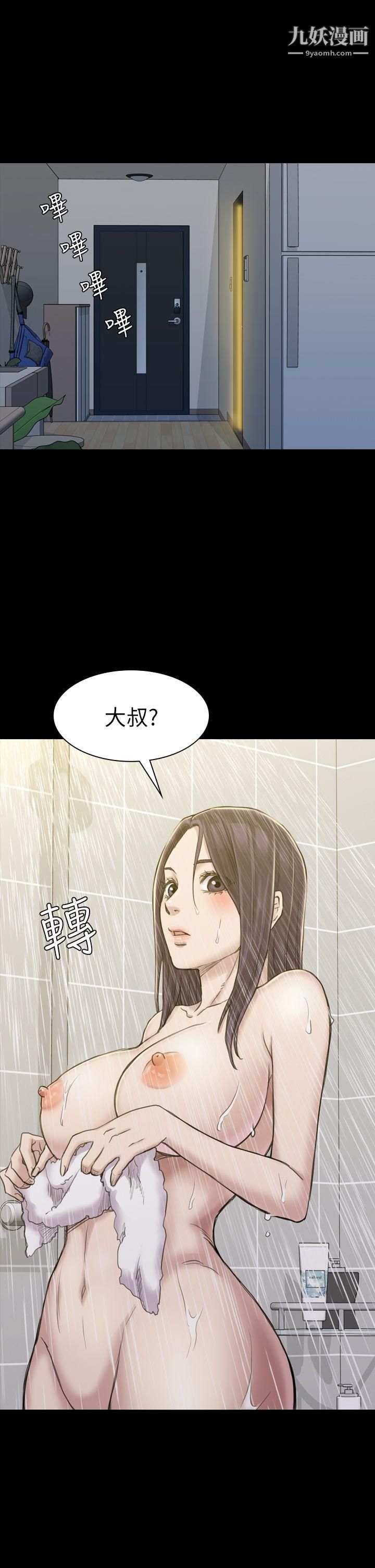 《初恋陷阱》漫画最新章节第16话 - 女同事的诱惑免费下拉式在线观看章节第【30】张图片