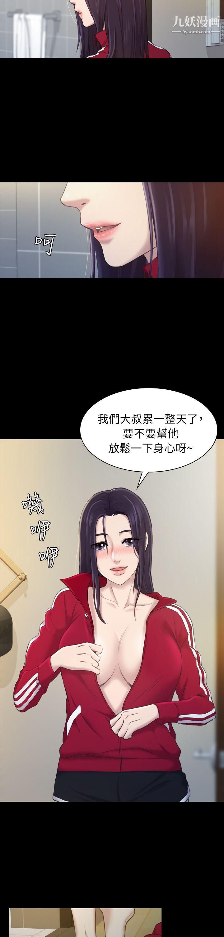 《初恋陷阱》漫画最新章节第16话 - 女同事的诱惑免费下拉式在线观看章节第【18】张图片