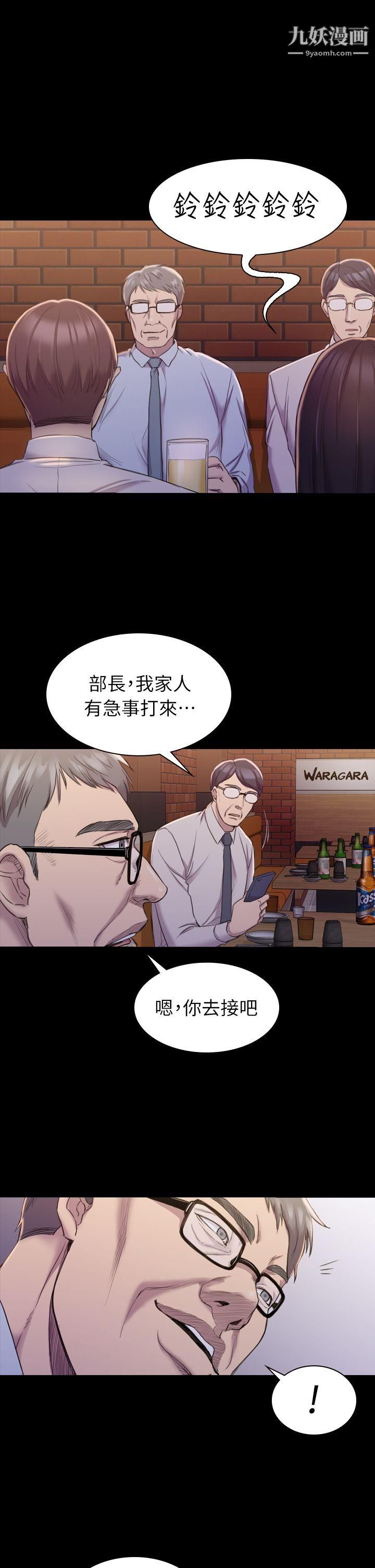 《初恋陷阱》漫画最新章节第16话 - 女同事的诱惑免费下拉式在线观看章节第【12】张图片