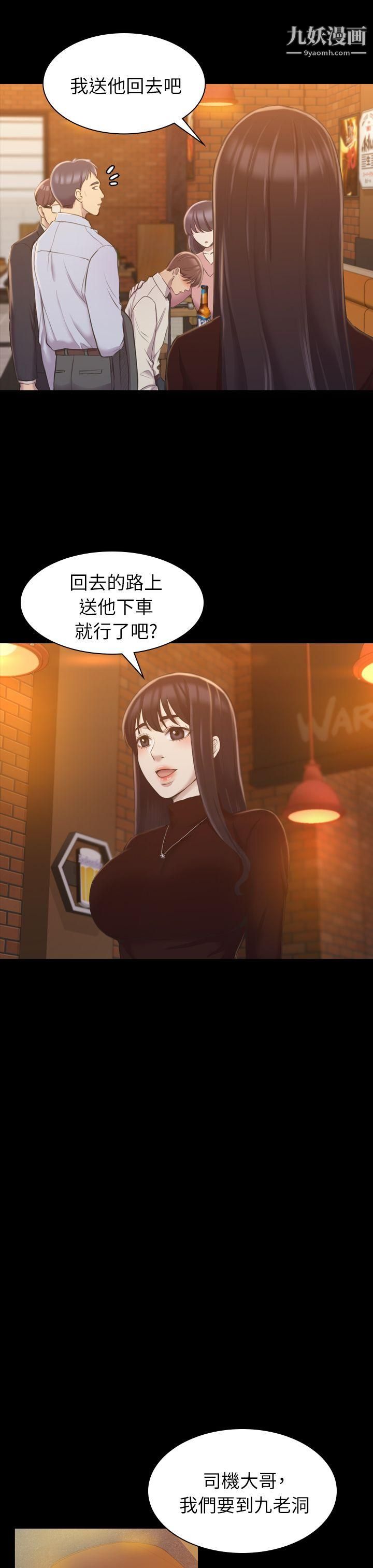 《初恋陷阱》漫画最新章节第16话 - 女同事的诱惑免费下拉式在线观看章节第【21】张图片