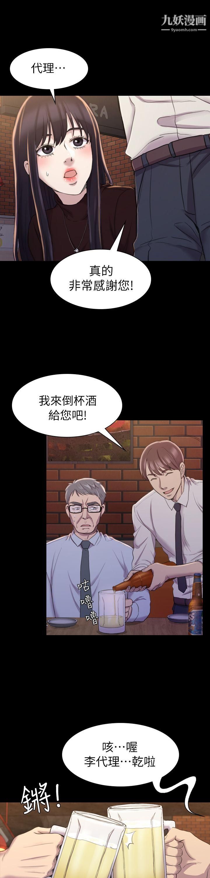 《初恋陷阱》漫画最新章节第16话 - 女同事的诱惑免费下拉式在线观看章节第【15】张图片