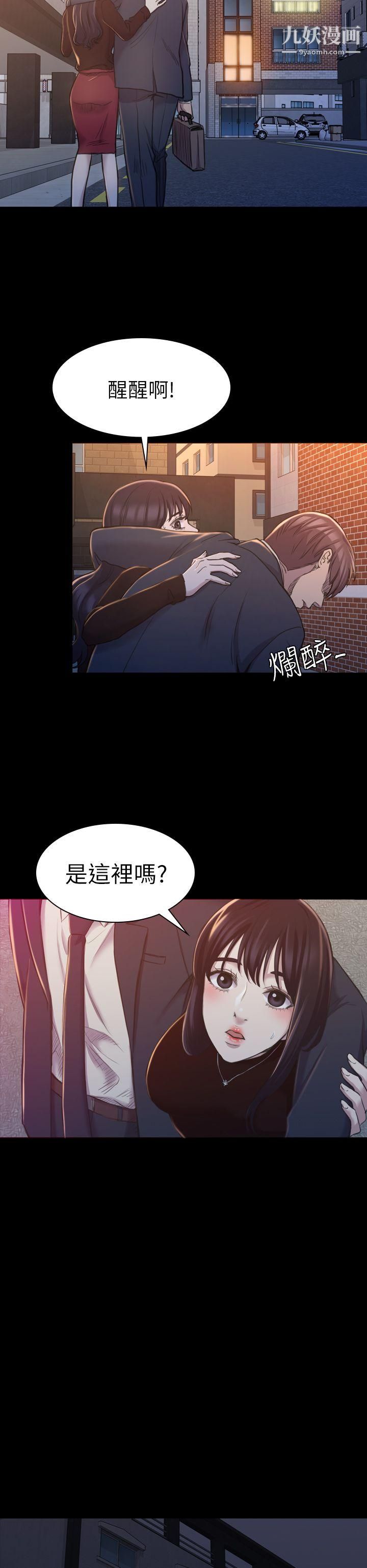 《初恋陷阱》漫画最新章节第16话 - 女同事的诱惑免费下拉式在线观看章节第【28】张图片