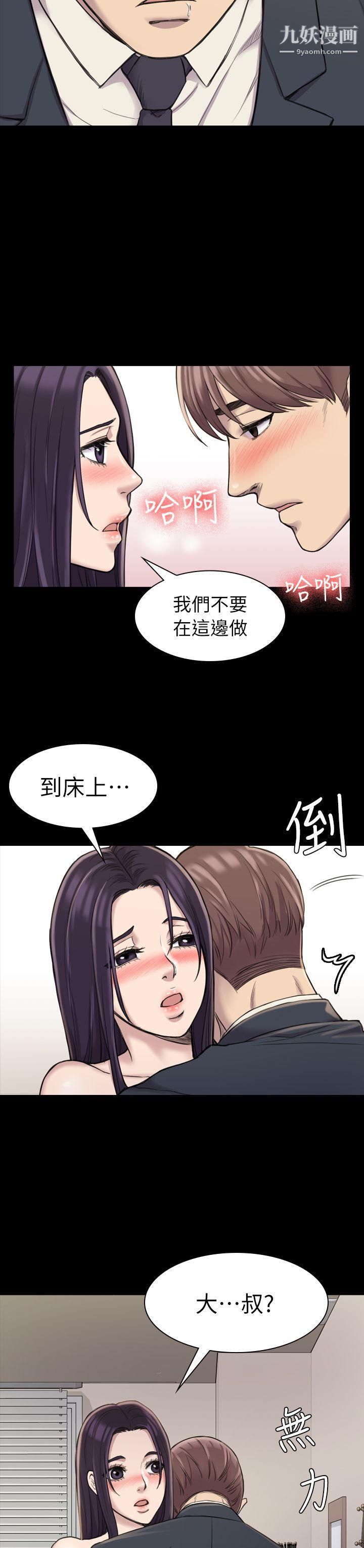 《初恋陷阱》漫画最新章节第17话 - 同居的起点免费下拉式在线观看章节第【11】张图片