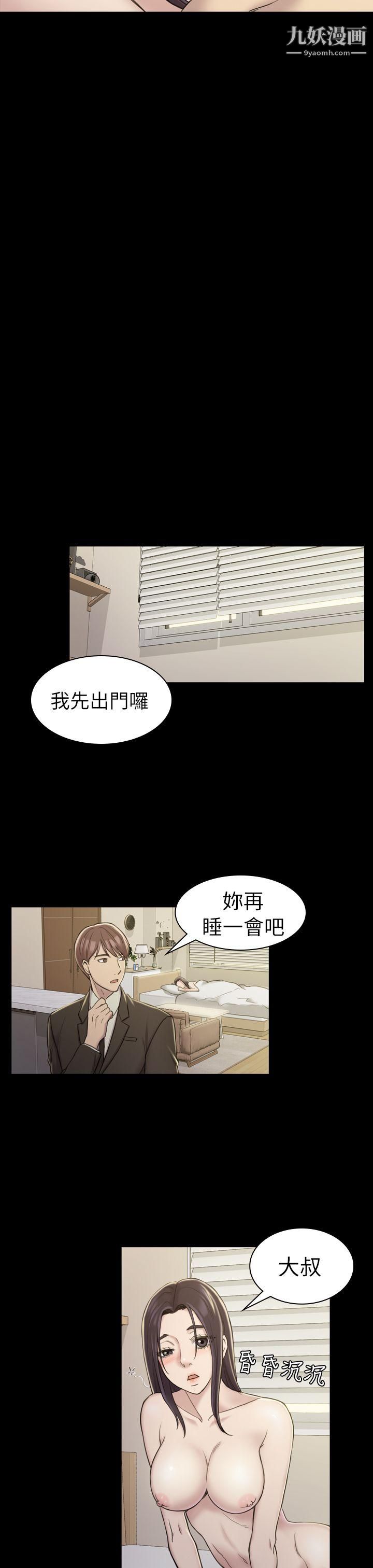 《初恋陷阱》漫画最新章节第17话 - 同居的起点免费下拉式在线观看章节第【23】张图片