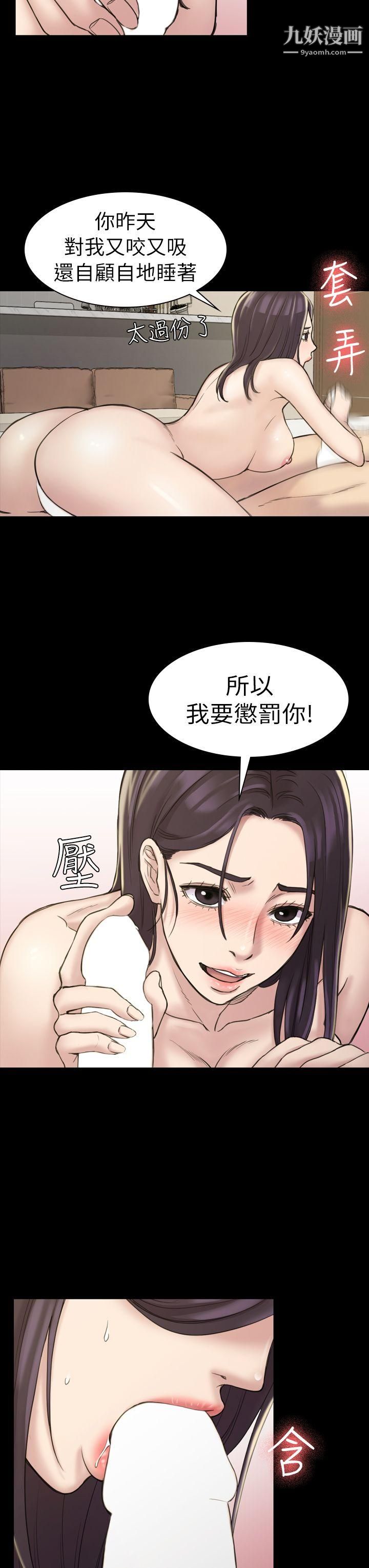 《初恋陷阱》漫画最新章节第17话 - 同居的起点免费下拉式在线观看章节第【19】张图片