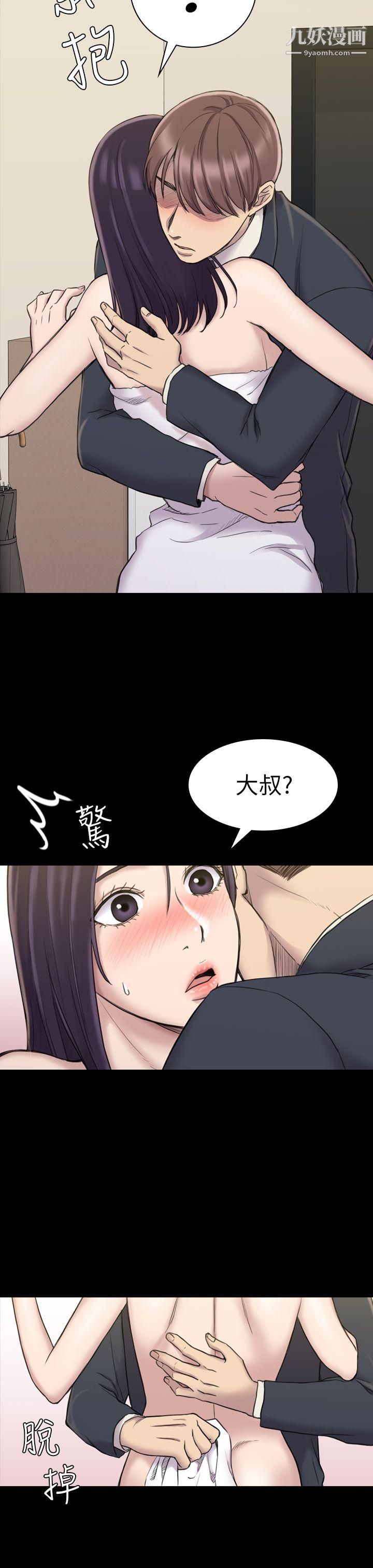 《初恋陷阱》漫画最新章节第17话 - 同居的起点免费下拉式在线观看章节第【7】张图片