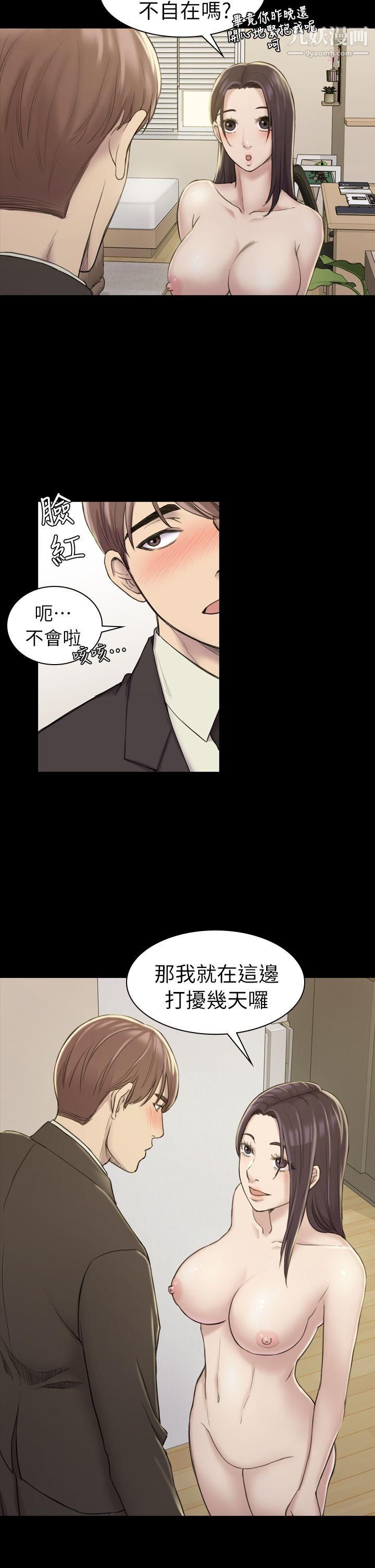 《初恋陷阱》漫画最新章节第17话 - 同居的起点免费下拉式在线观看章节第【26】张图片