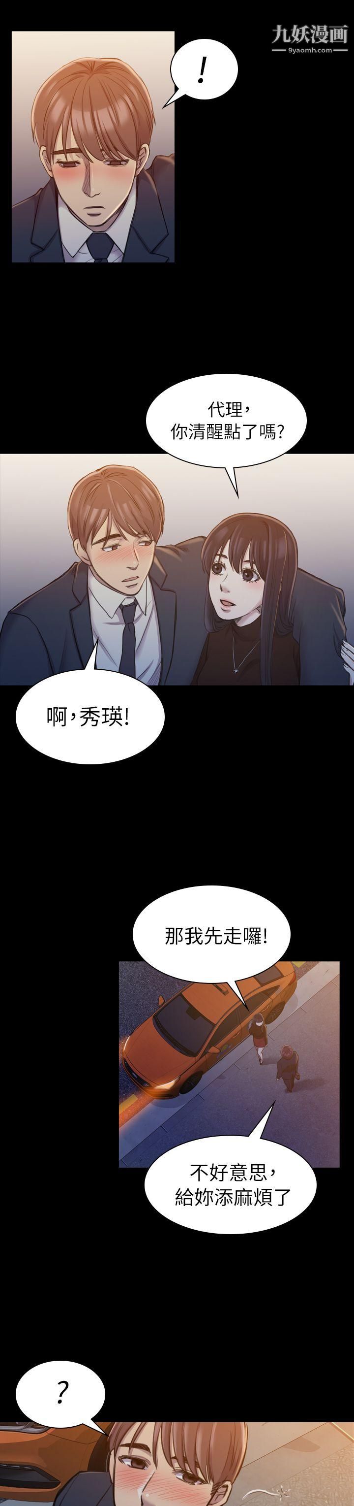 《初恋陷阱》漫画最新章节第17话 - 同居的起点免费下拉式在线观看章节第【3】张图片