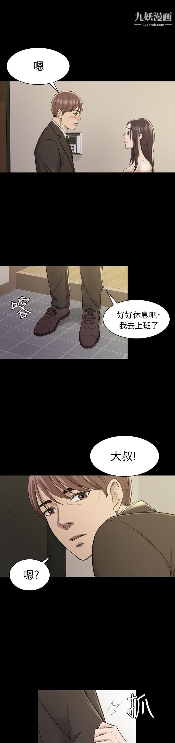 《初恋陷阱》漫画最新章节第17话 - 同居的起点免费下拉式在线观看章节第【27】张图片