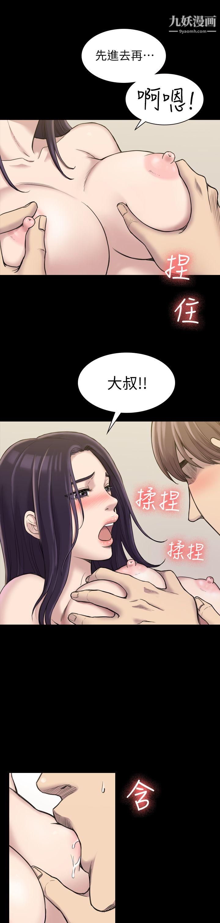 《初恋陷阱》漫画最新章节第17话 - 同居的起点免费下拉式在线观看章节第【9】张图片