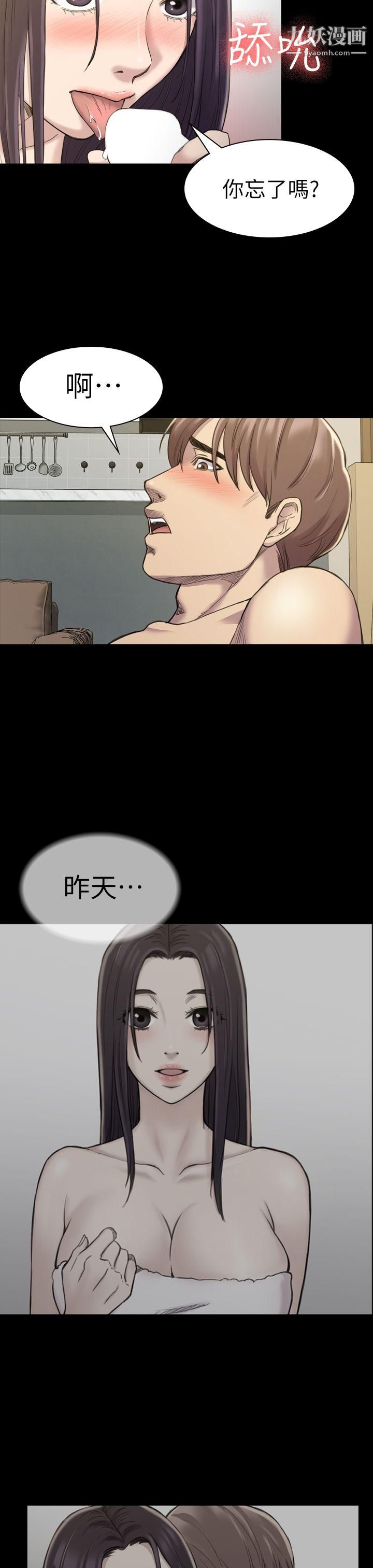 《初恋陷阱》漫画最新章节第17话 - 同居的起点免费下拉式在线观看章节第【15】张图片