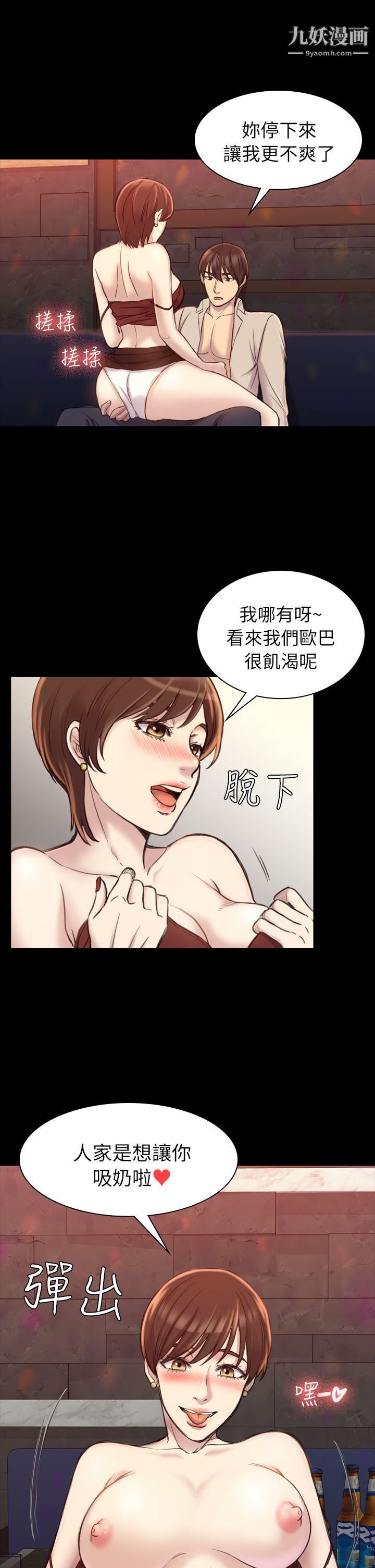 《初恋陷阱》漫画最新章节第18话 - 彻底驯养免费下拉式在线观看章节第【8】张图片