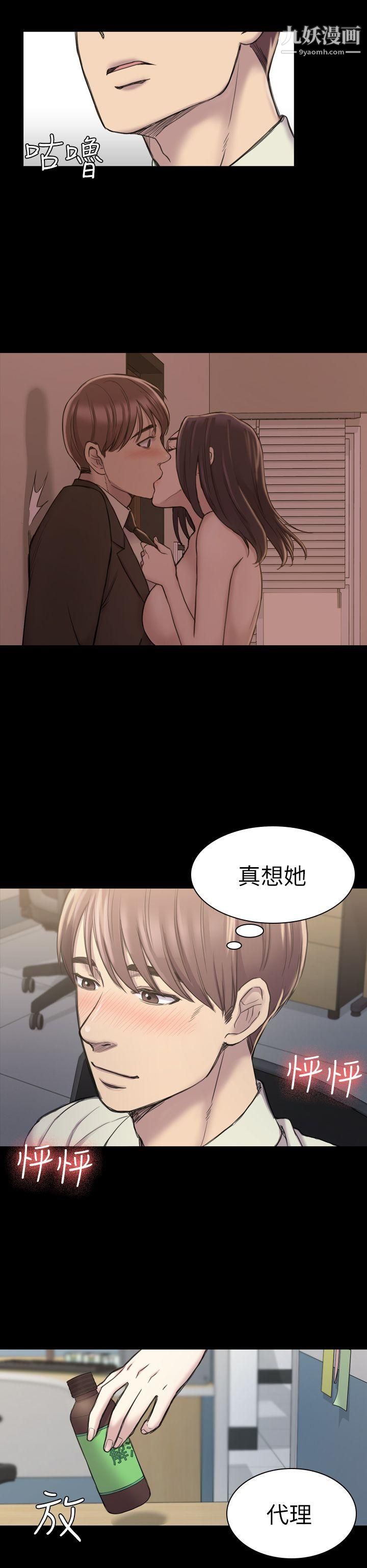 《初恋陷阱》漫画最新章节第18话 - 彻底驯养免费下拉式在线观看章节第【21】张图片