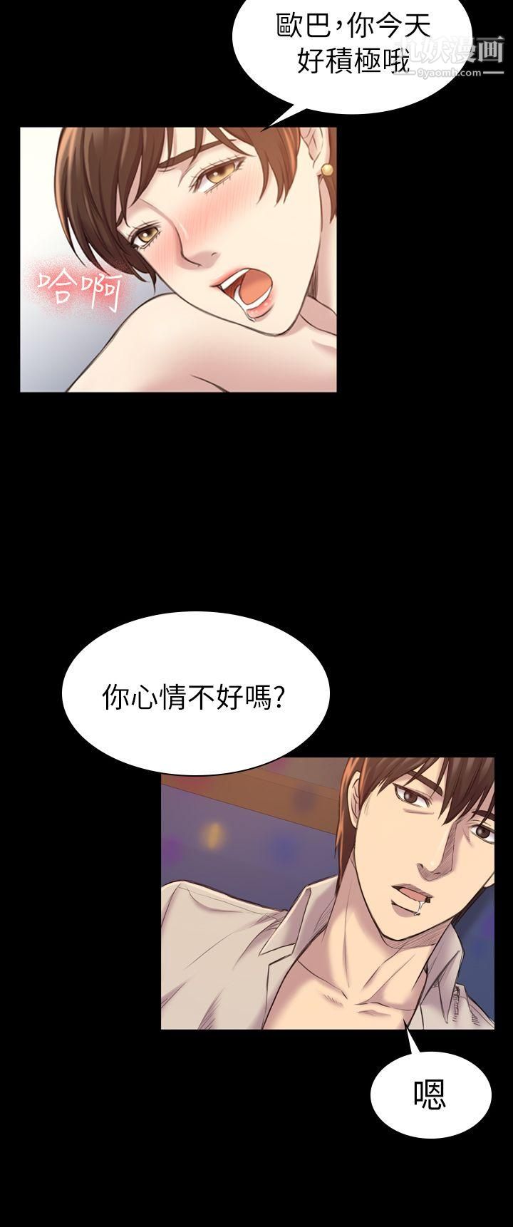 《初恋陷阱》漫画最新章节第18话 - 彻底驯养免费下拉式在线观看章节第【7】张图片